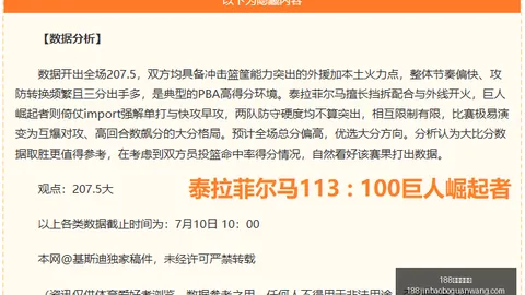 188金宝博官网 213308 8