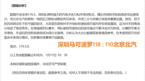 U17亚洲杯预选赛：中韩巅峰对决