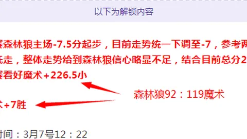 狮吼主场迎战悉尼FC：大乐透期号专家质合推荐分析